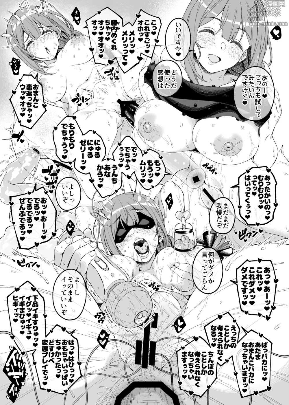 Page 32 of doujinshi Hontou wa, Iyashii Onna. - Is it vile or soothing?