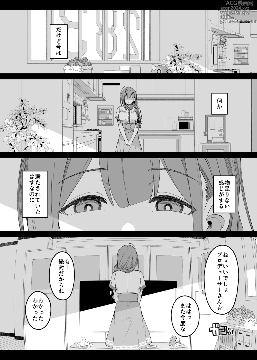 Page 9 of doujinshi Hontou wa, Iyashii Onna. - Is it vile or soothing?