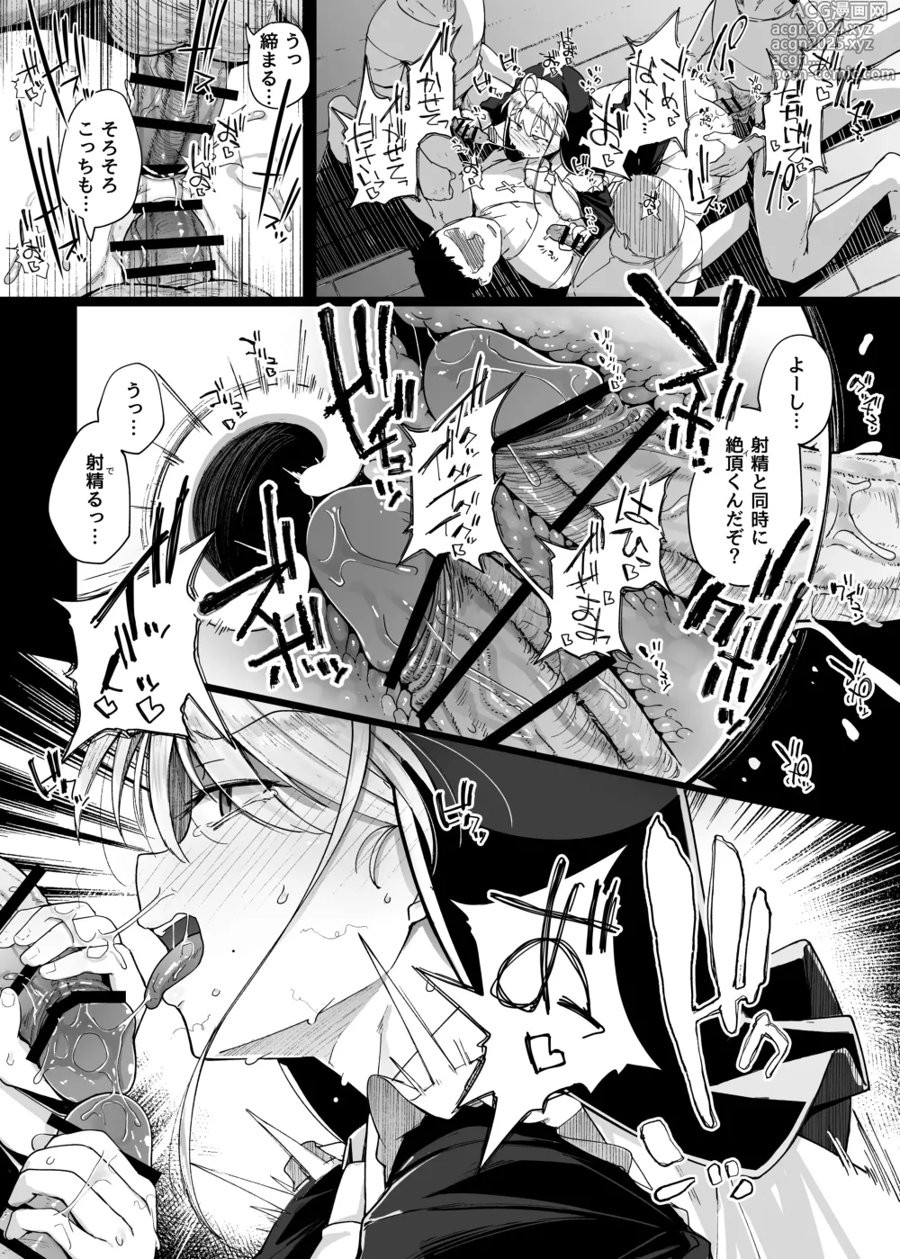 Page 24 of doujinshi Zange Ana 4