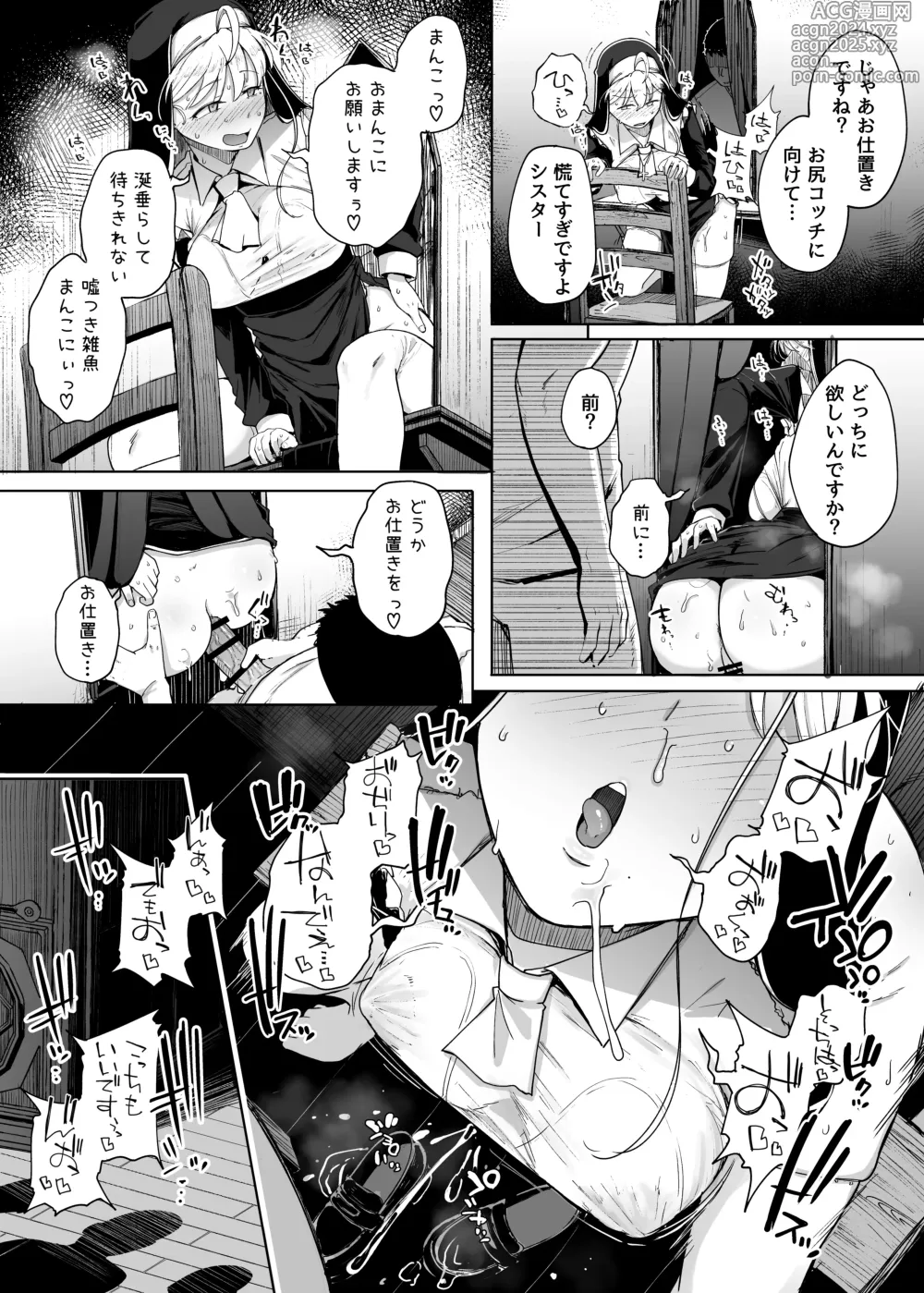 Page 28 of doujinshi Zange Ana 4