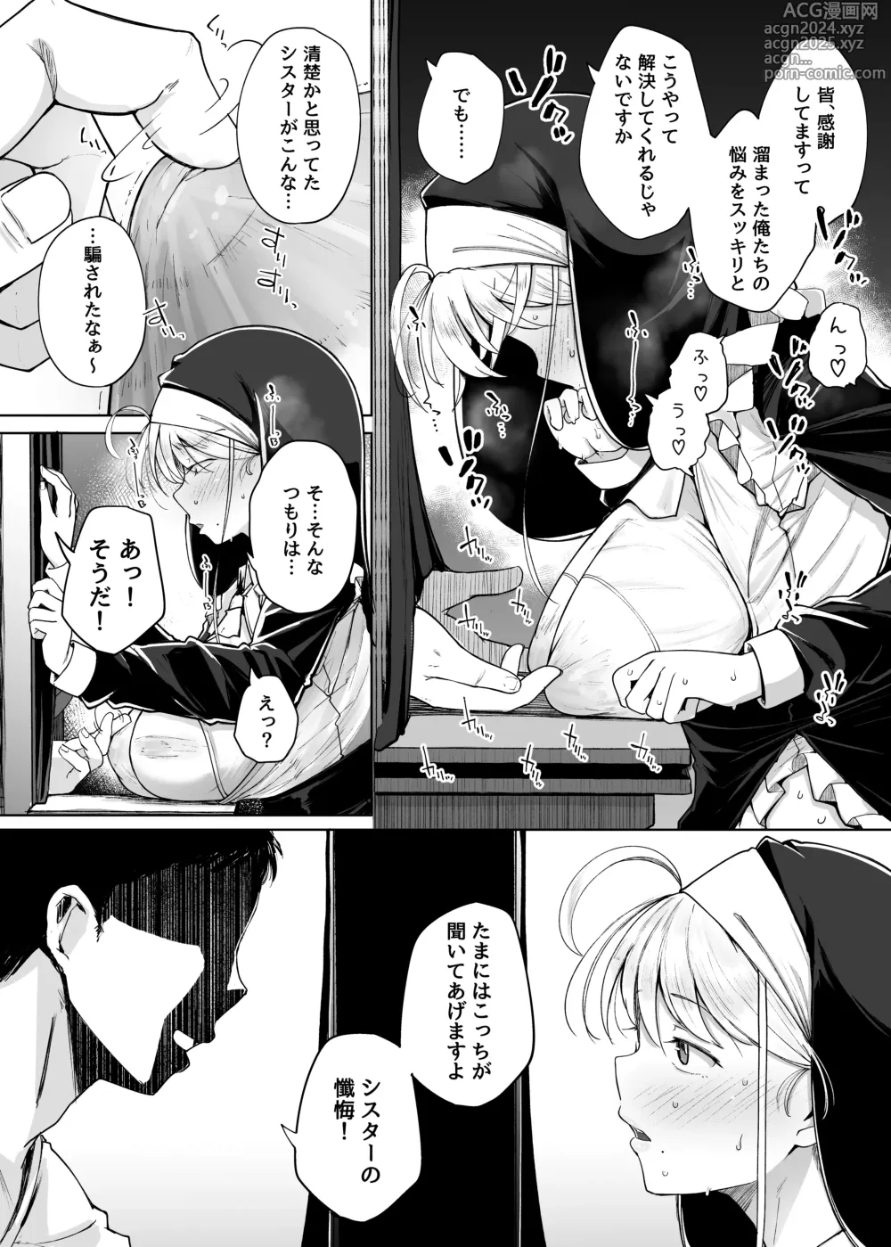 Page 6 of doujinshi Zange Ana 4