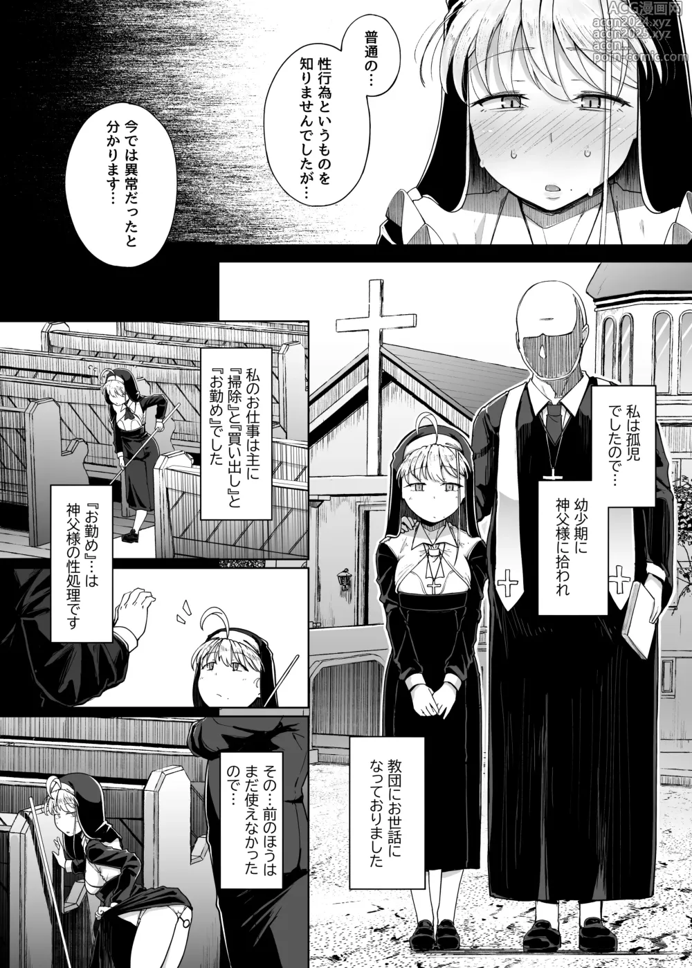 Page 8 of doujinshi Zange Ana 4