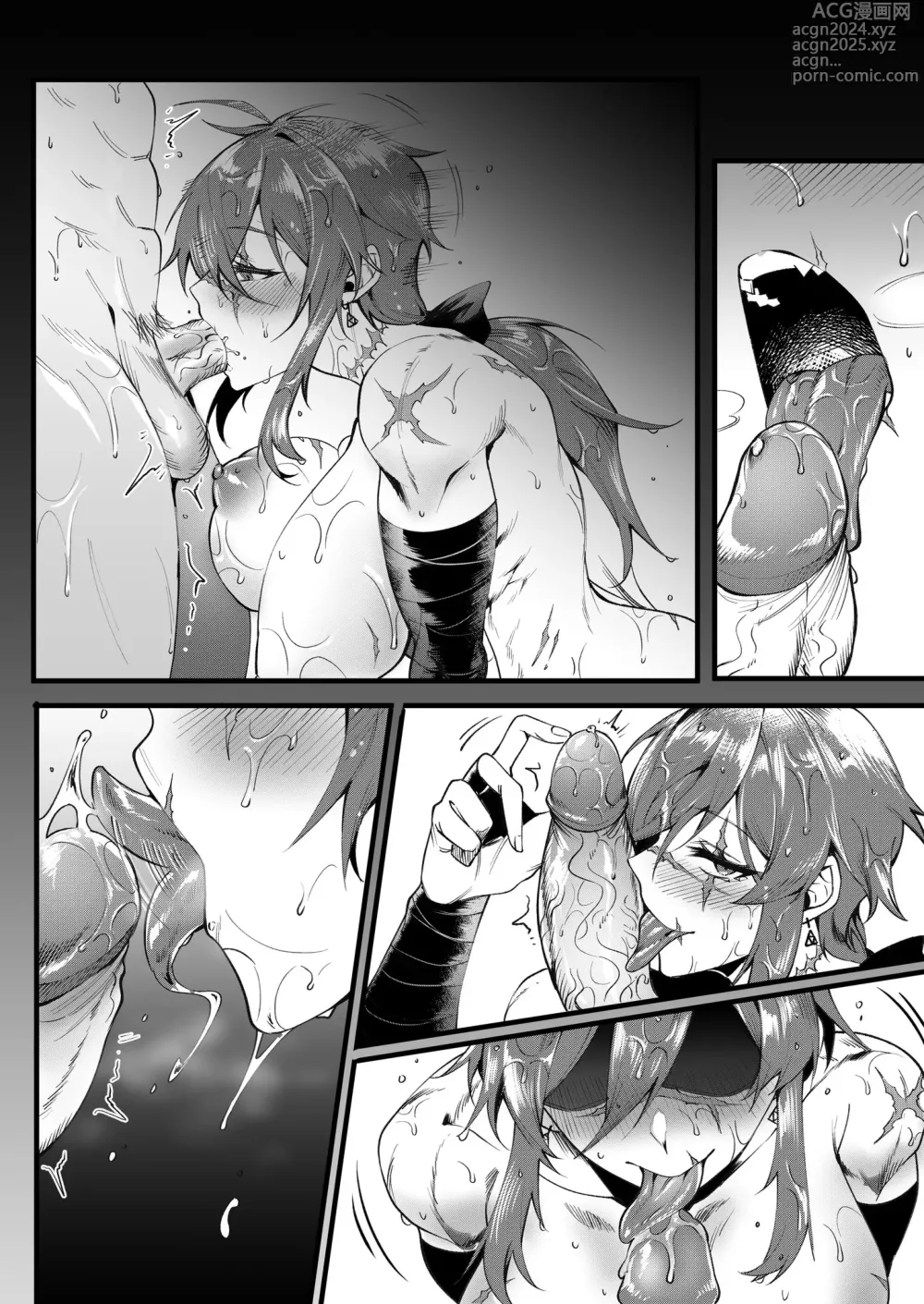 Page 3 of doujinshi Nighty BJ