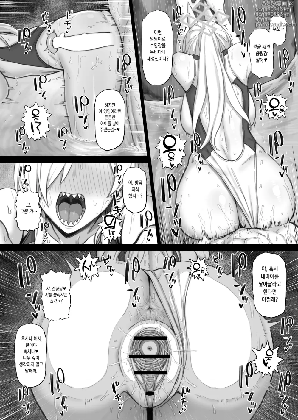 Page 15 of doujinshi 어른이 학생한테 손을 댈 리가…