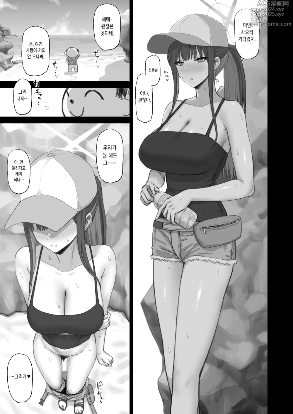 Page 18 of doujinshi 어른이 학생한테 손을 댈 리가…