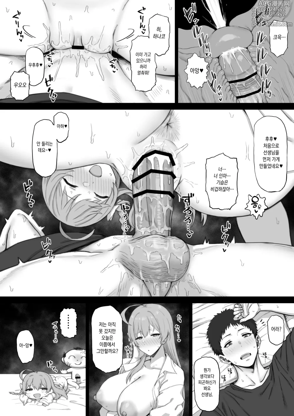 Page 3 of doujinshi 어른이 학생한테 손을 댈 리가…