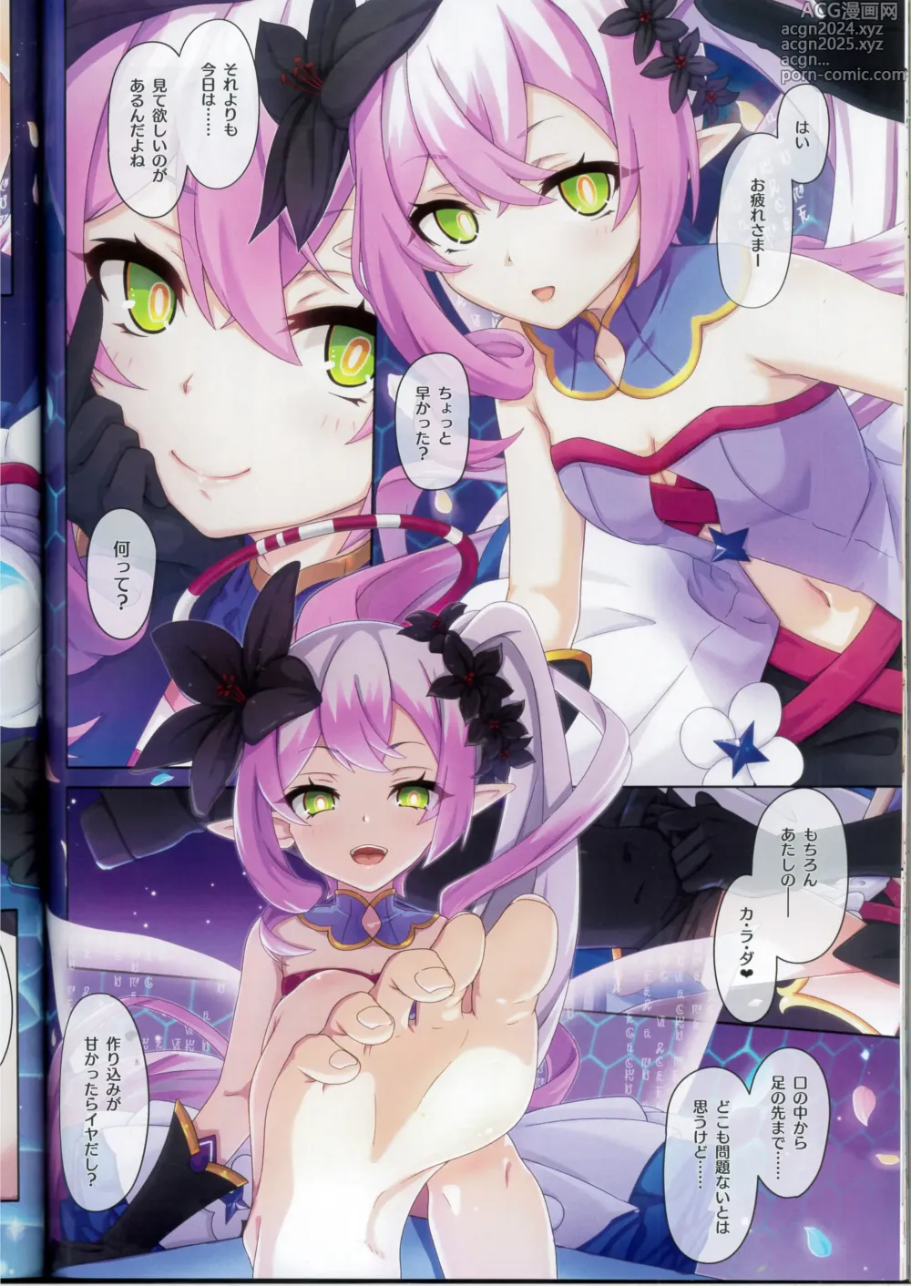 Page 25 of doujinshi Colorful Connect 10th:Dive