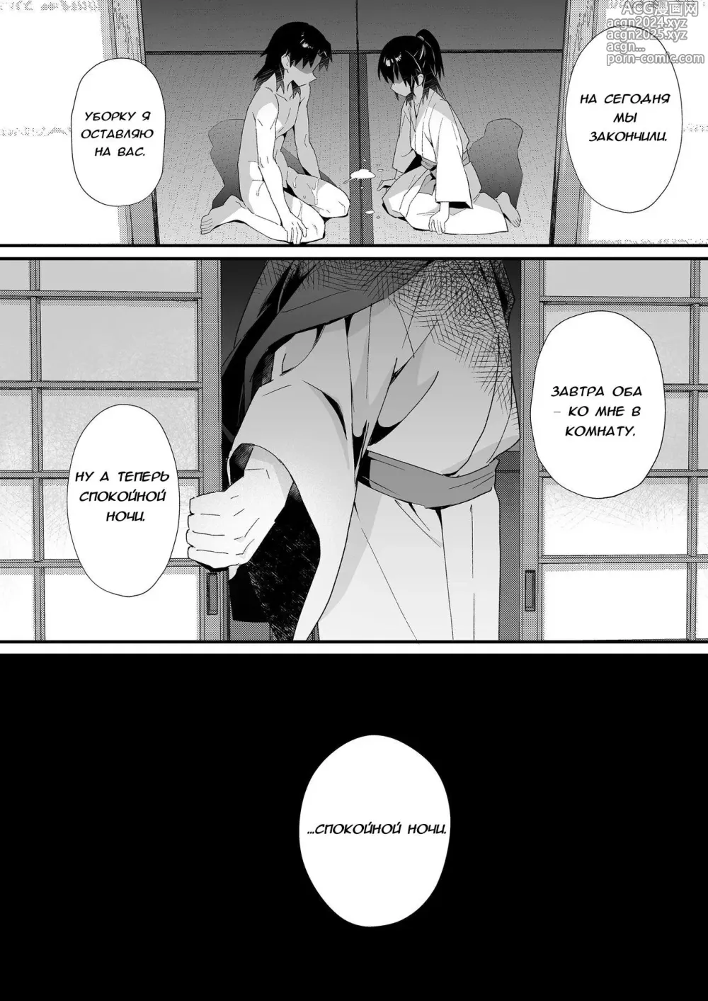 Page 13 of doujinshi Братья из семьи Хиираги