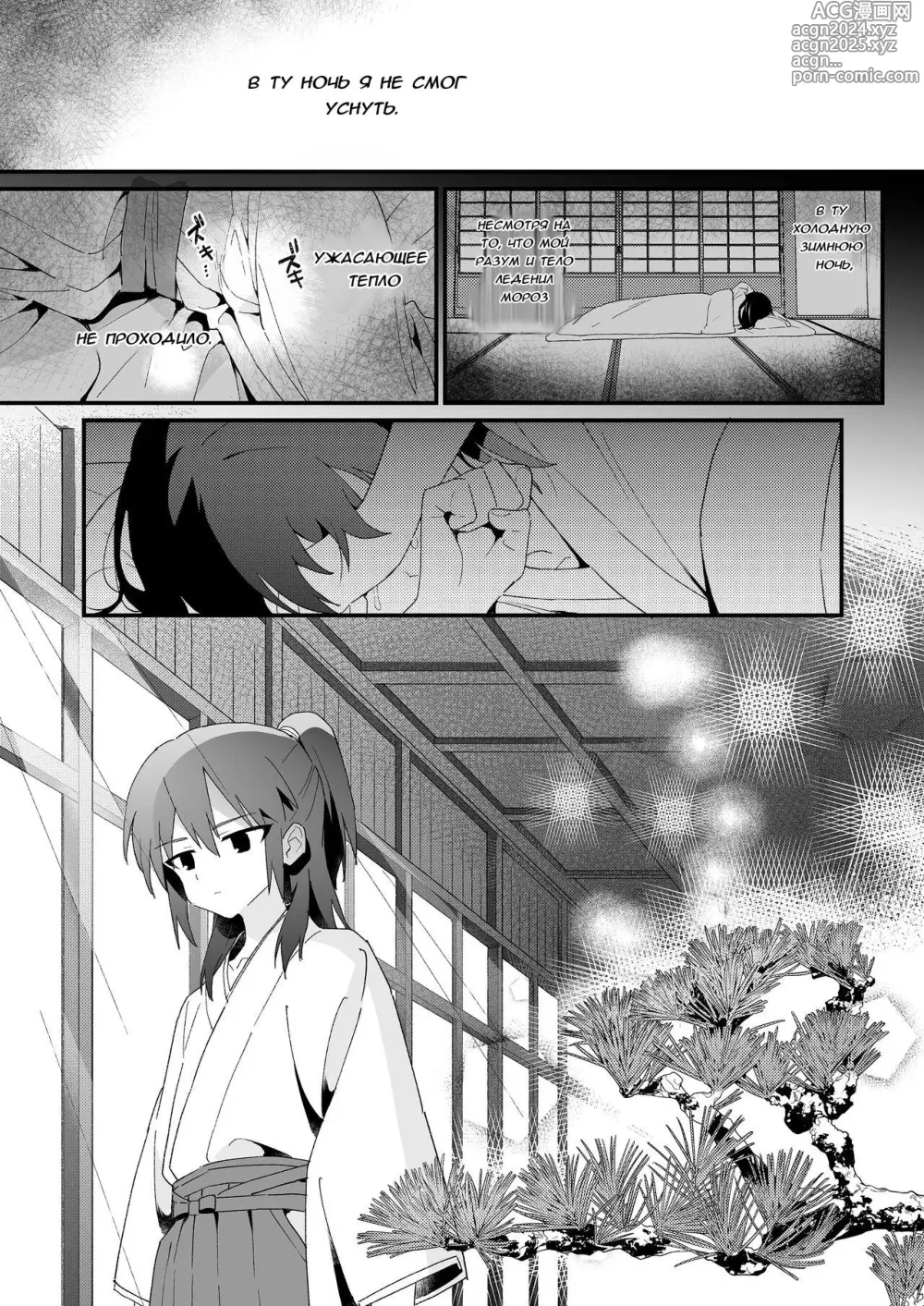 Page 14 of doujinshi Братья из семьи Хиираги