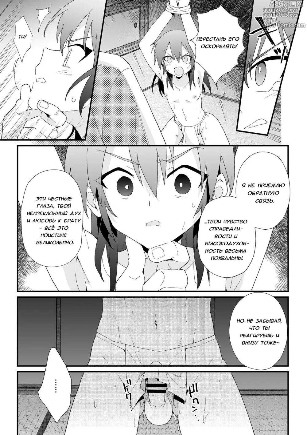 Page 21 of doujinshi Братья из семьи Хиираги