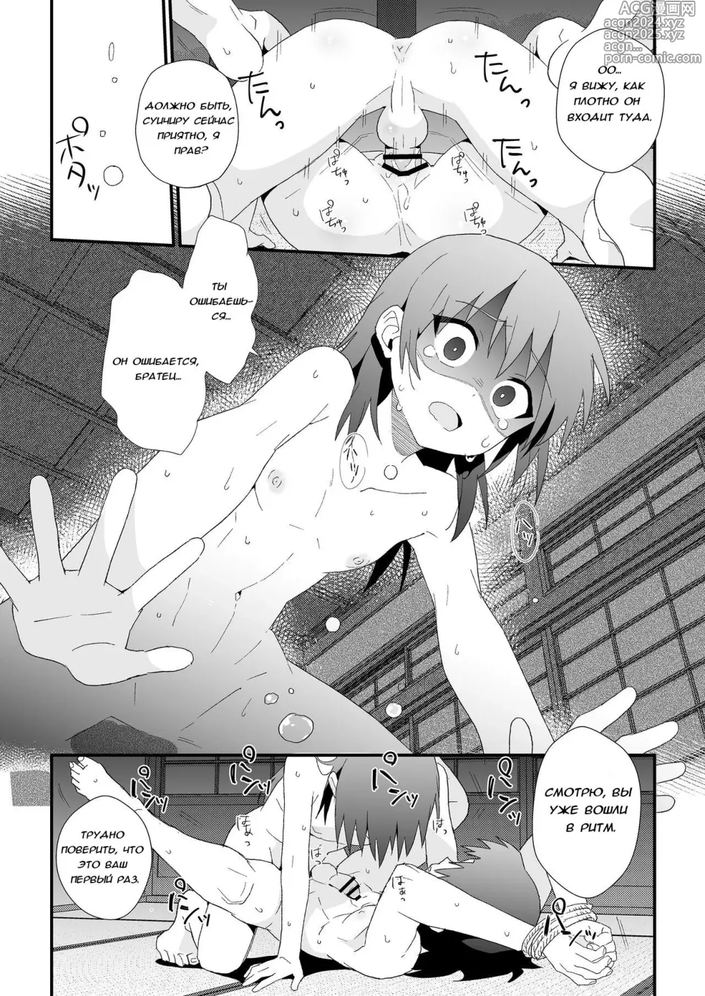 Page 29 of doujinshi Братья из семьи Хиираги