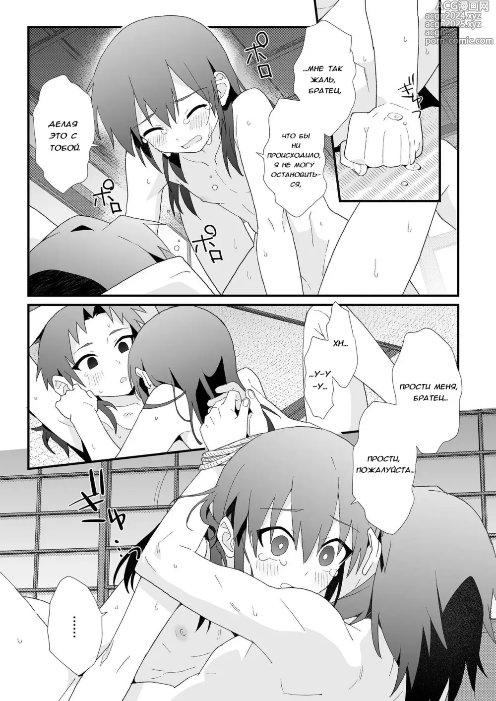 Page 30 of doujinshi Братья из семьи Хиираги