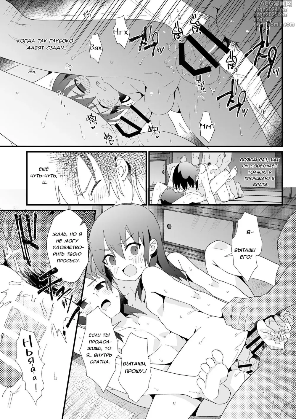 Page 33 of doujinshi Братья из семьи Хиираги