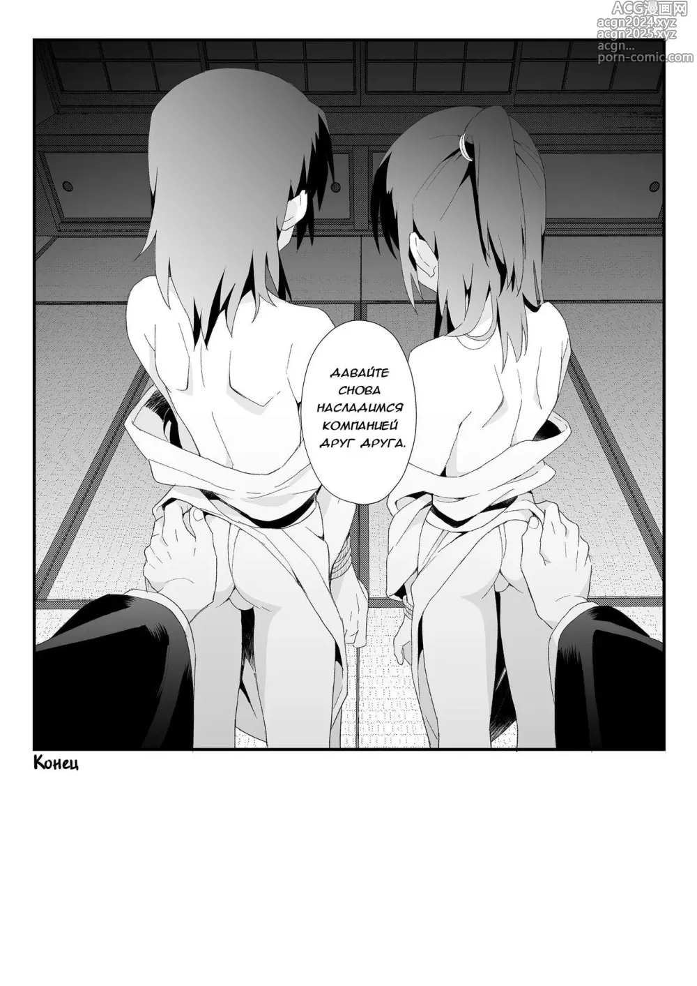 Page 38 of doujinshi Братья из семьи Хиираги