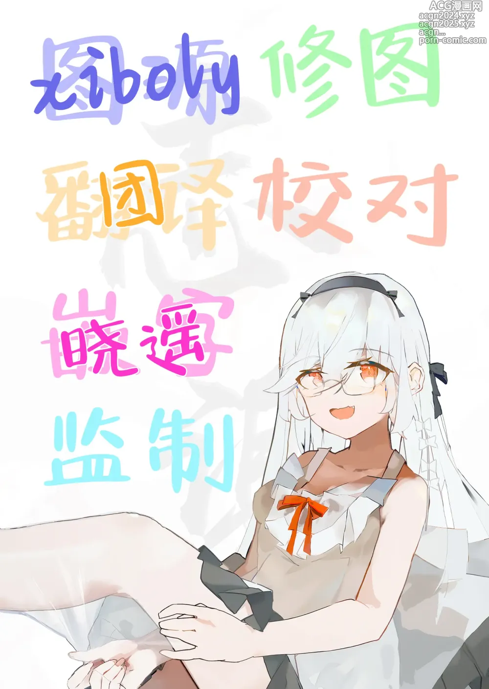 Page 31 of doujinshi 和康娜的秘密共有