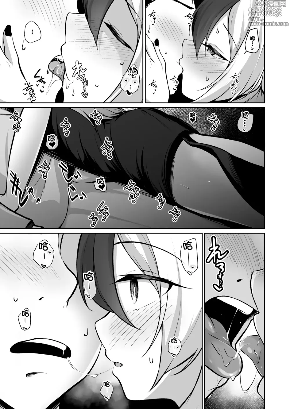 Page 7 of doujinshi 佳代子穿上了礼服的话