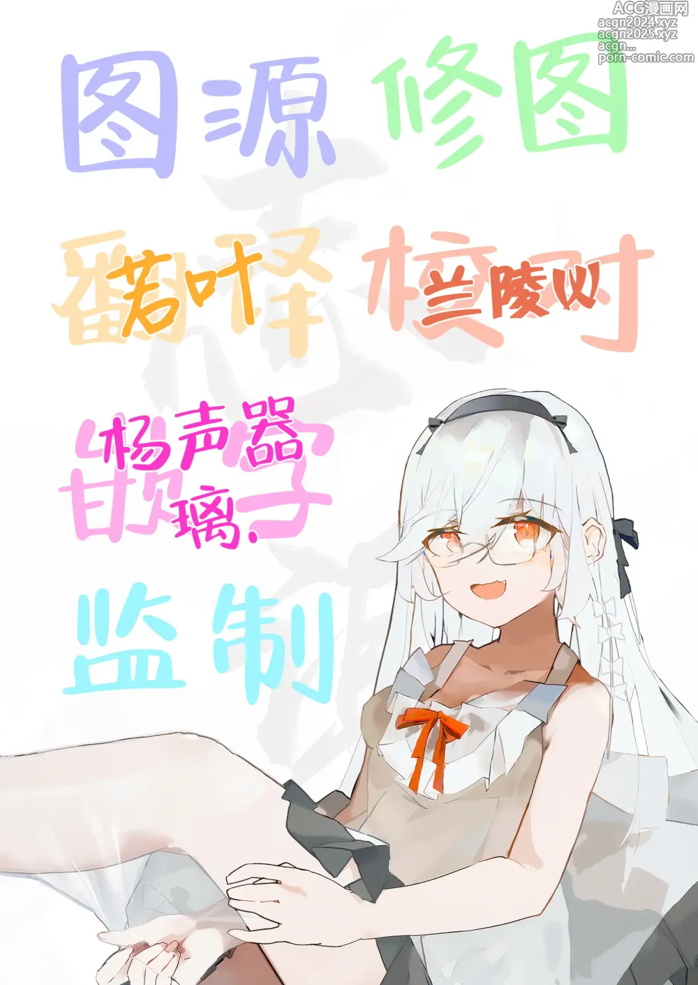 Page 26 of doujinshi 与和纱放学后的泳装做爱