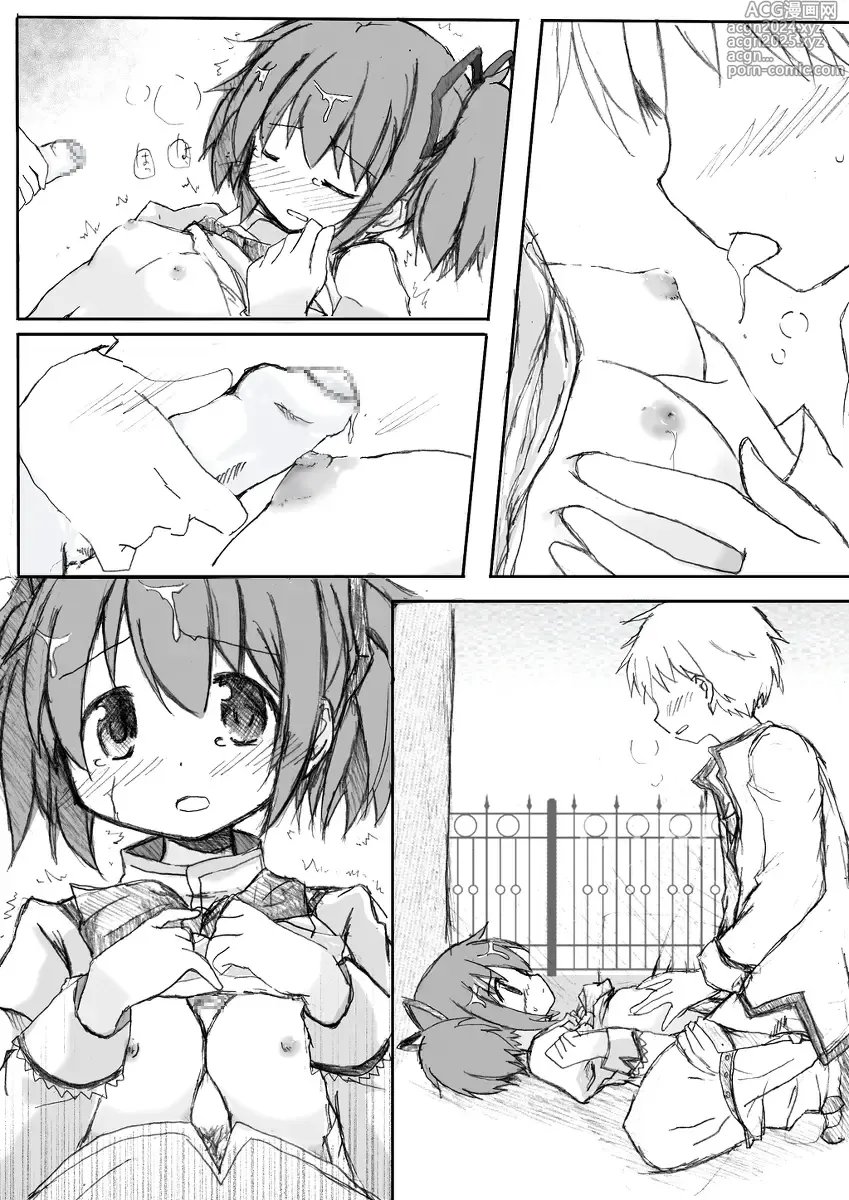 Page 13 of doujinshi Madoka Rape