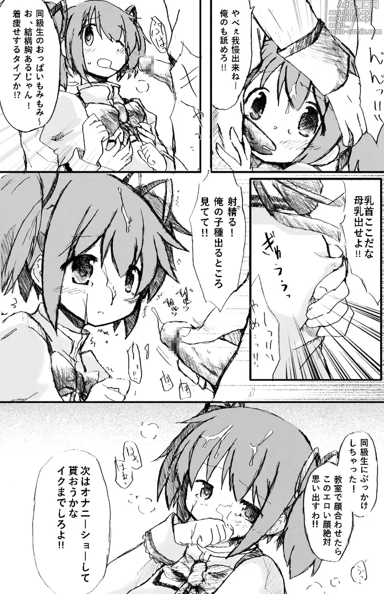 Page 4 of doujinshi Madoka Rape