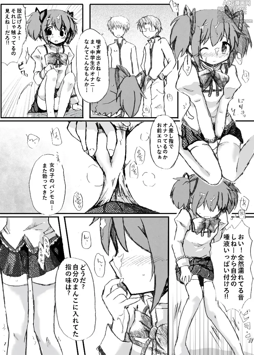 Page 5 of doujinshi Madoka Rape