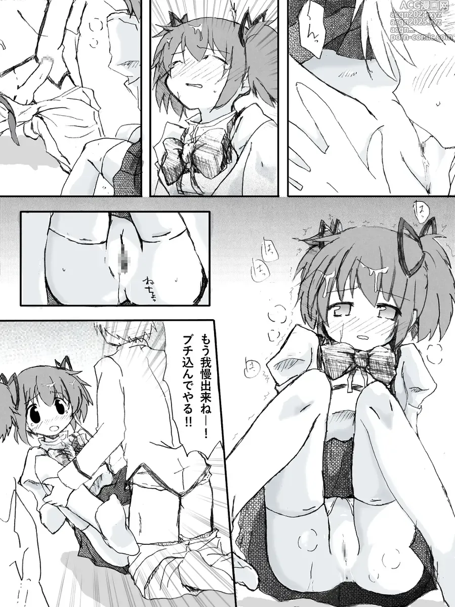 Page 10 of doujinshi Madoka Rape