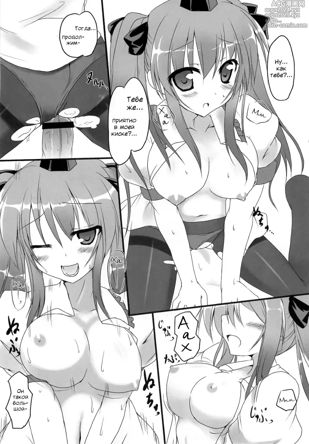 Page 12 of doujinshi Hata Love!