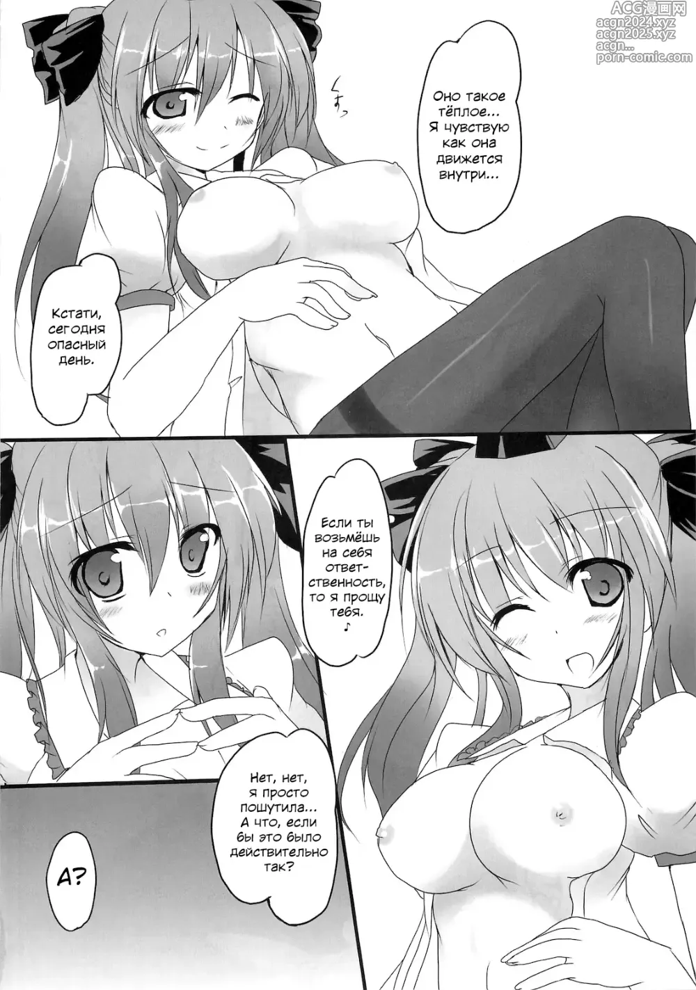 Page 19 of doujinshi Hata Love!