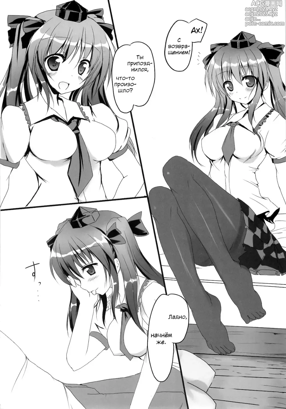 Page 3 of doujinshi Hata Love!