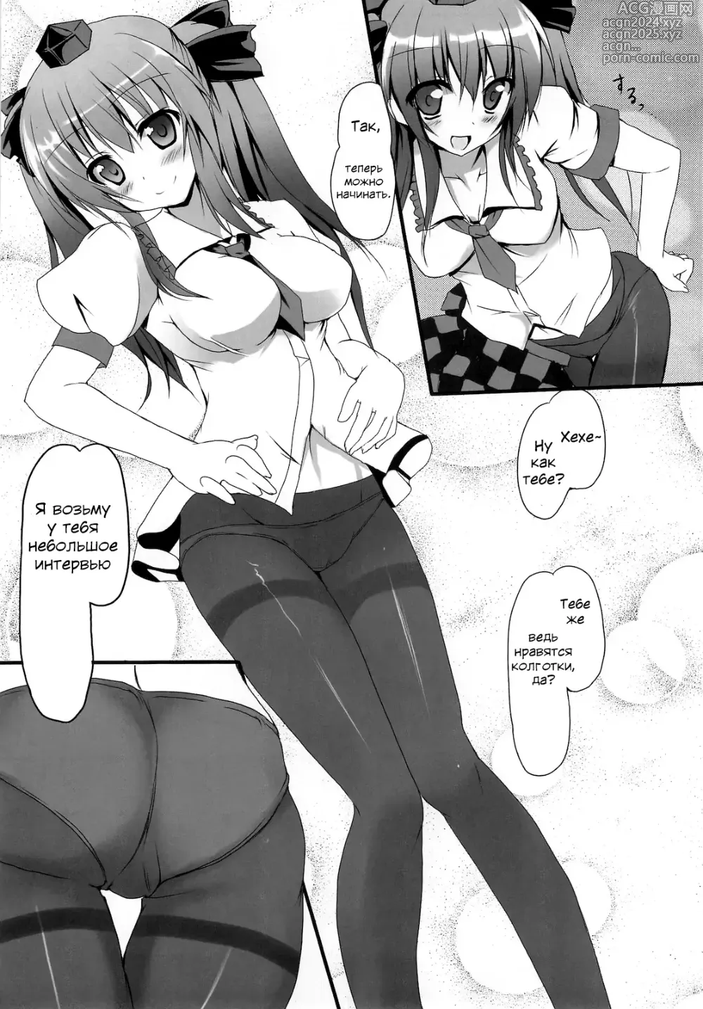 Page 4 of doujinshi Hata Love!