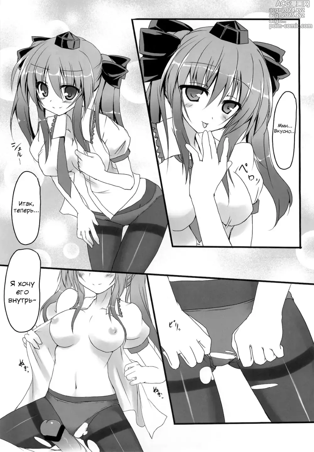 Page 10 of doujinshi Hata Love!