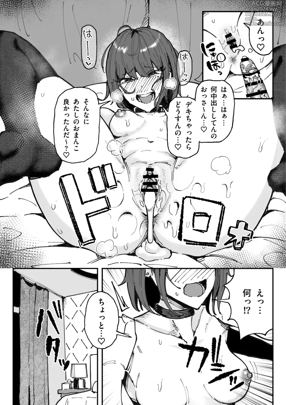 Page 28 of doujinshi Kusachin Daisuki Subculture-kei Joshi Chinkasu Chinkaigi Semen Geppu