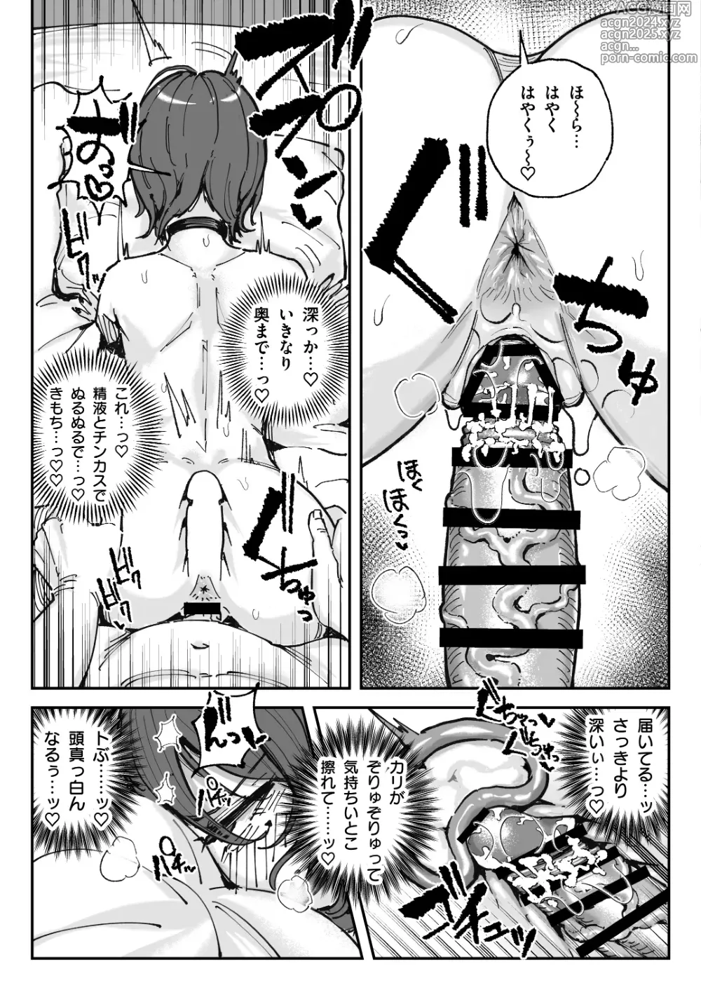 Page 30 of doujinshi Kusachin Daisuki Subculture-kei Joshi Chinkasu Chinkaigi Semen Geppu