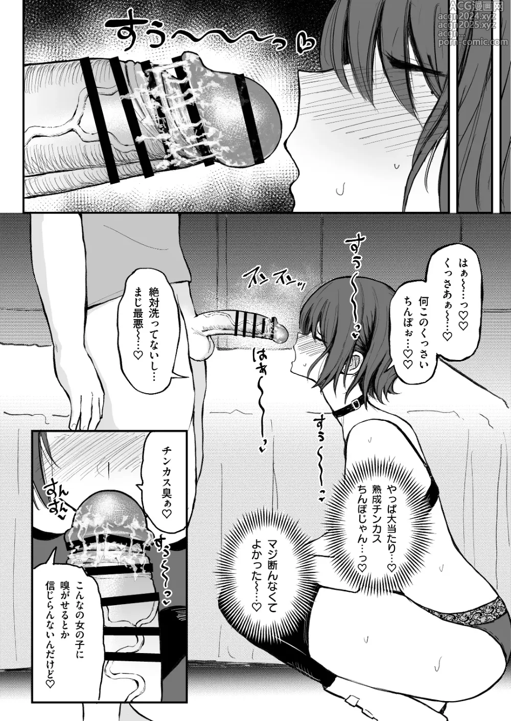 Page 5 of doujinshi Kusachin Daisuki Subculture-kei Joshi Chinkasu Chinkaigi Semen Geppu