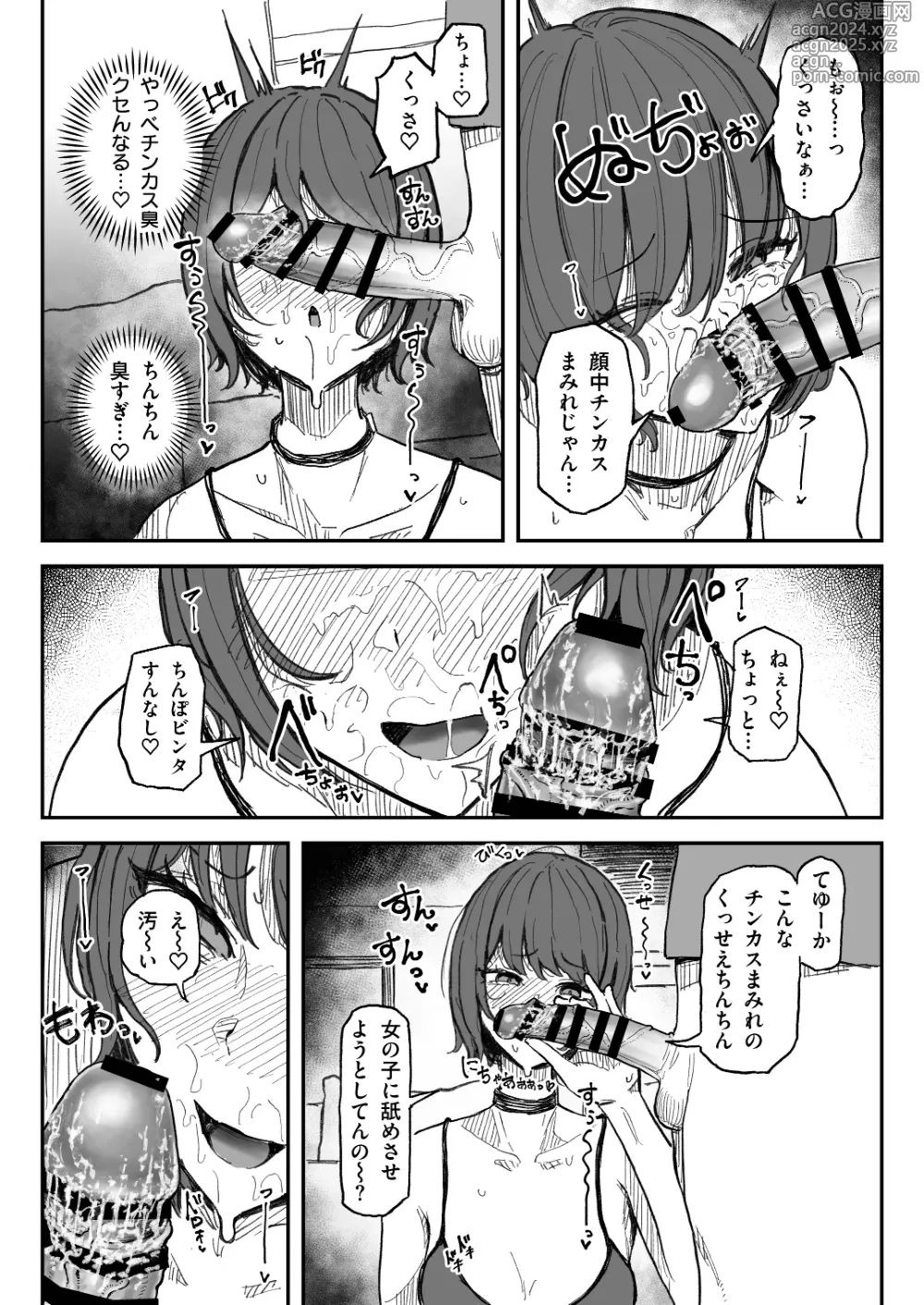 Page 7 of doujinshi Kusachin Daisuki Subculture-kei Joshi Chinkasu Chinkaigi Semen Geppu