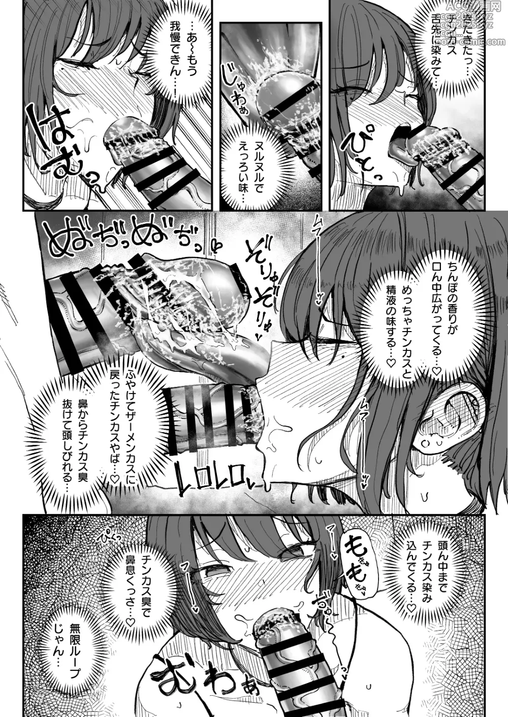 Page 9 of doujinshi Kusachin Daisuki Subculture-kei Joshi Chinkasu Chinkaigi Semen Geppu