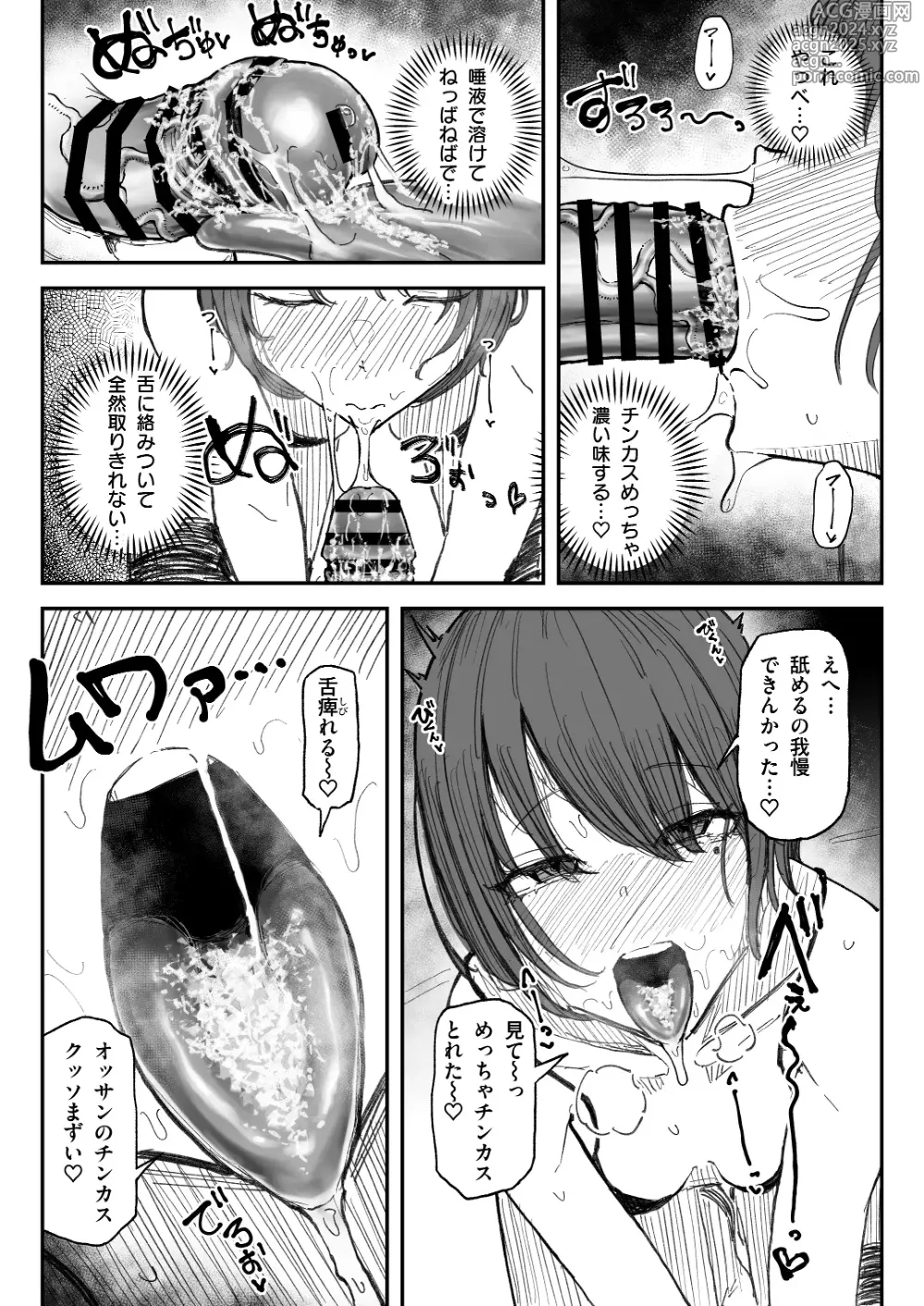 Page 10 of doujinshi Kusachin Daisuki Subculture-kei Joshi Chinkasu Chinkaigi Semen Geppu