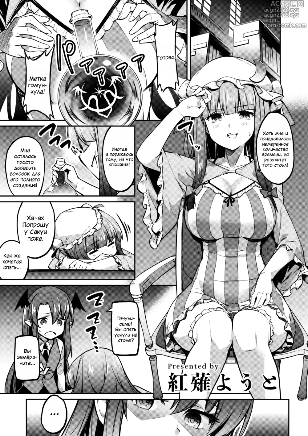 Page 15 of doujinshi Гипноз Сакуи-сан