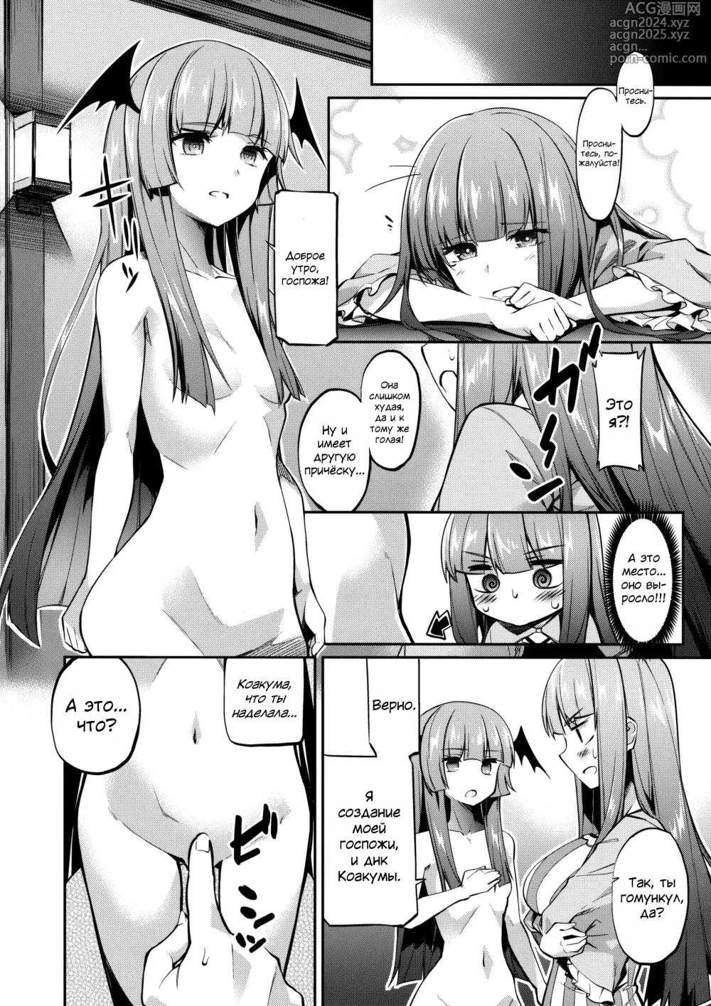 Page 16 of doujinshi Гипноз Сакуи-сан