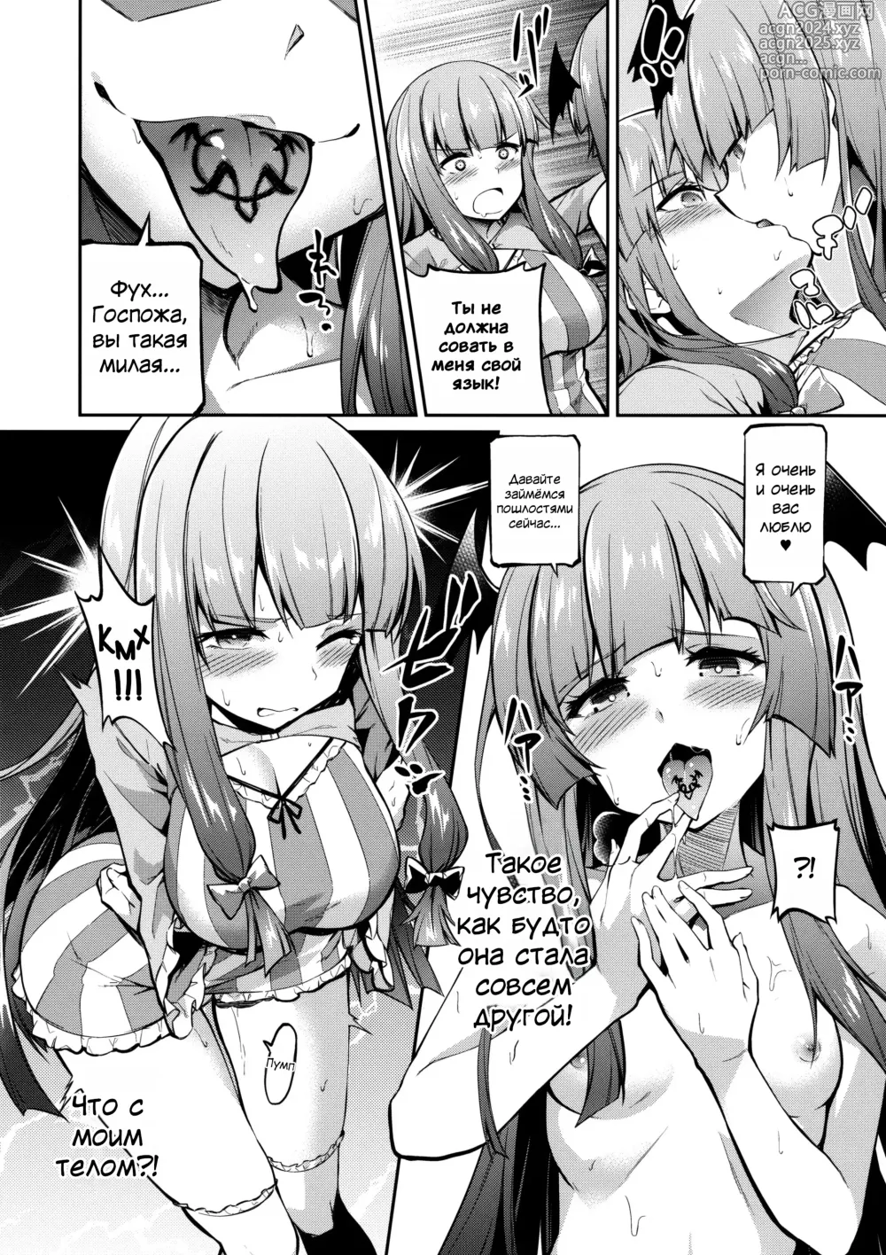 Page 18 of doujinshi Гипноз Сакуи-сан