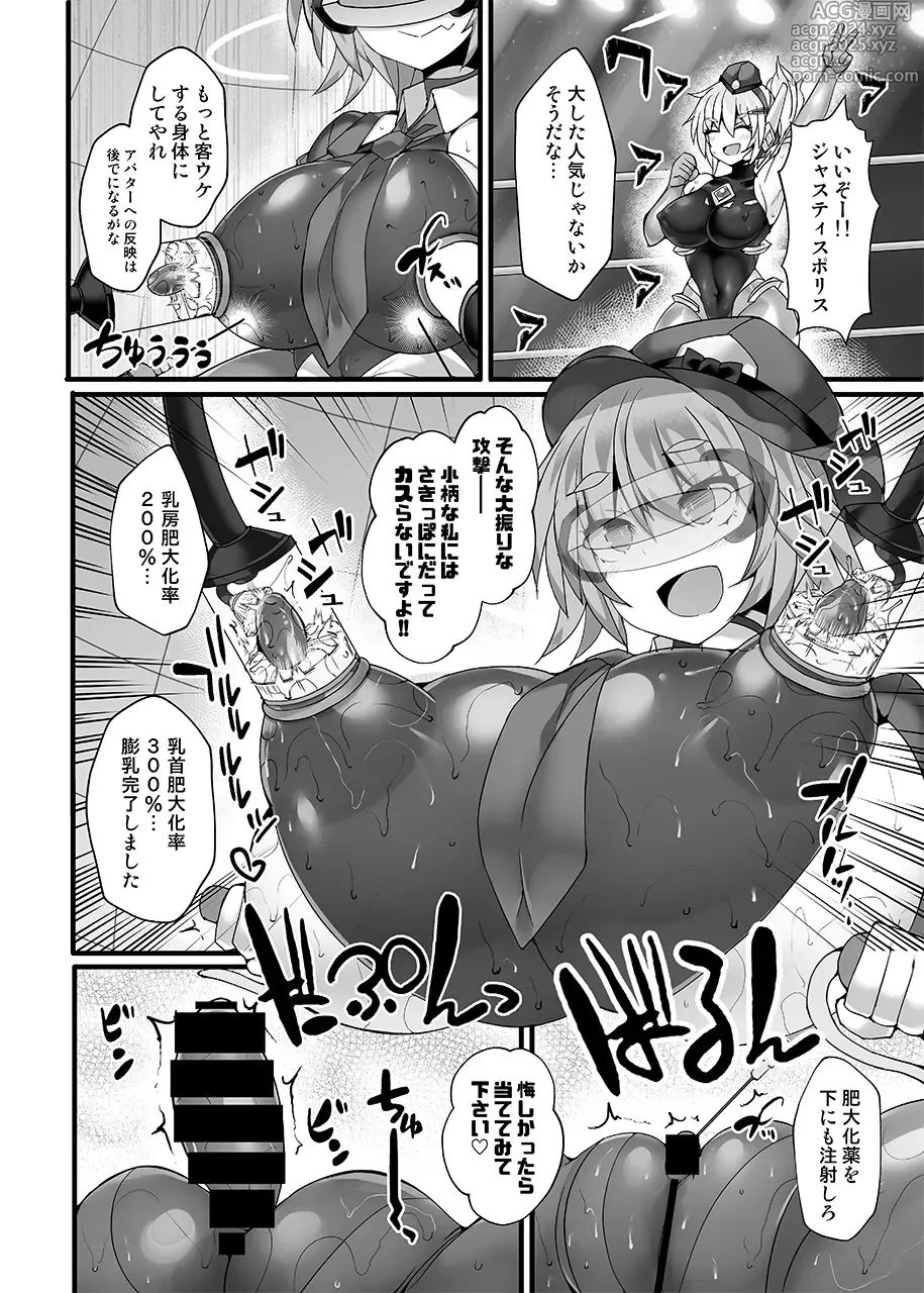 Page 11 of doujinshi Cyber Police Rin - Subepichihairegu Fukei Kankaku Shadan Daibu 〜 Chika Tougijou Sennyuu Misshon 〜