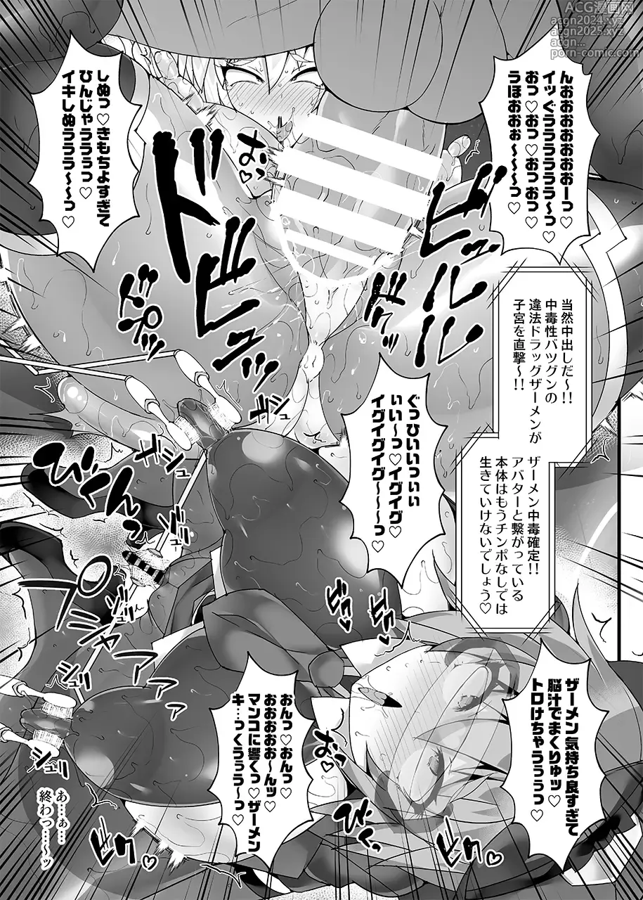 Page 26 of doujinshi Cyber Police Rin - Subepichihairegu Fukei Kankaku Shadan Daibu 〜 Chika Tougijou Sennyuu Misshon 〜