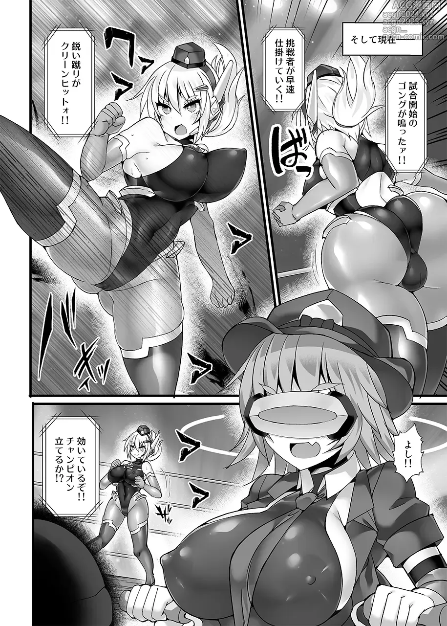 Page 7 of doujinshi Cyber Police Rin - Subepichihairegu Fukei Kankaku Shadan Daibu 〜 Chika Tougijou Sennyuu Misshon 〜