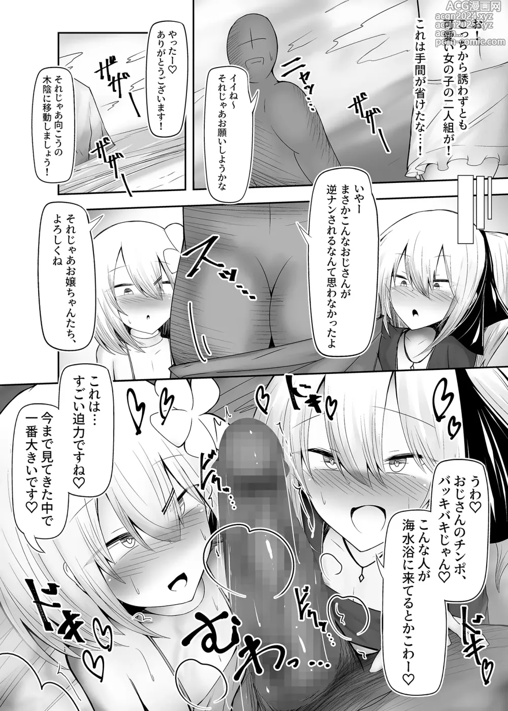 Page 3 of doujinshi Mizugi Otoko no Musume ga H na Yuuwaku Shichaimasu