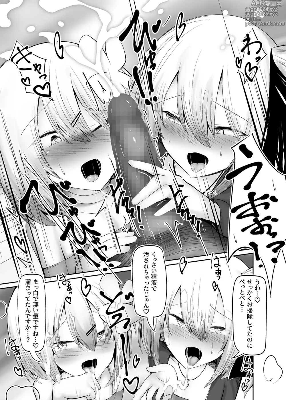 Page 6 of doujinshi Mizugi Otoko no Musume ga H na Yuuwaku Shichaimasu