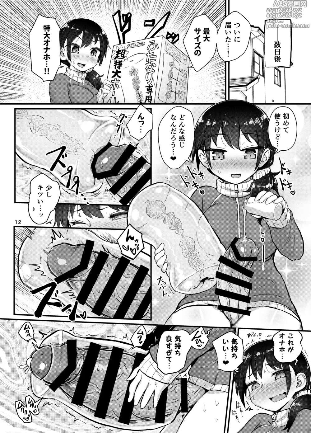 Page 12 of doujinshi Ironna Futanari Musumetachi