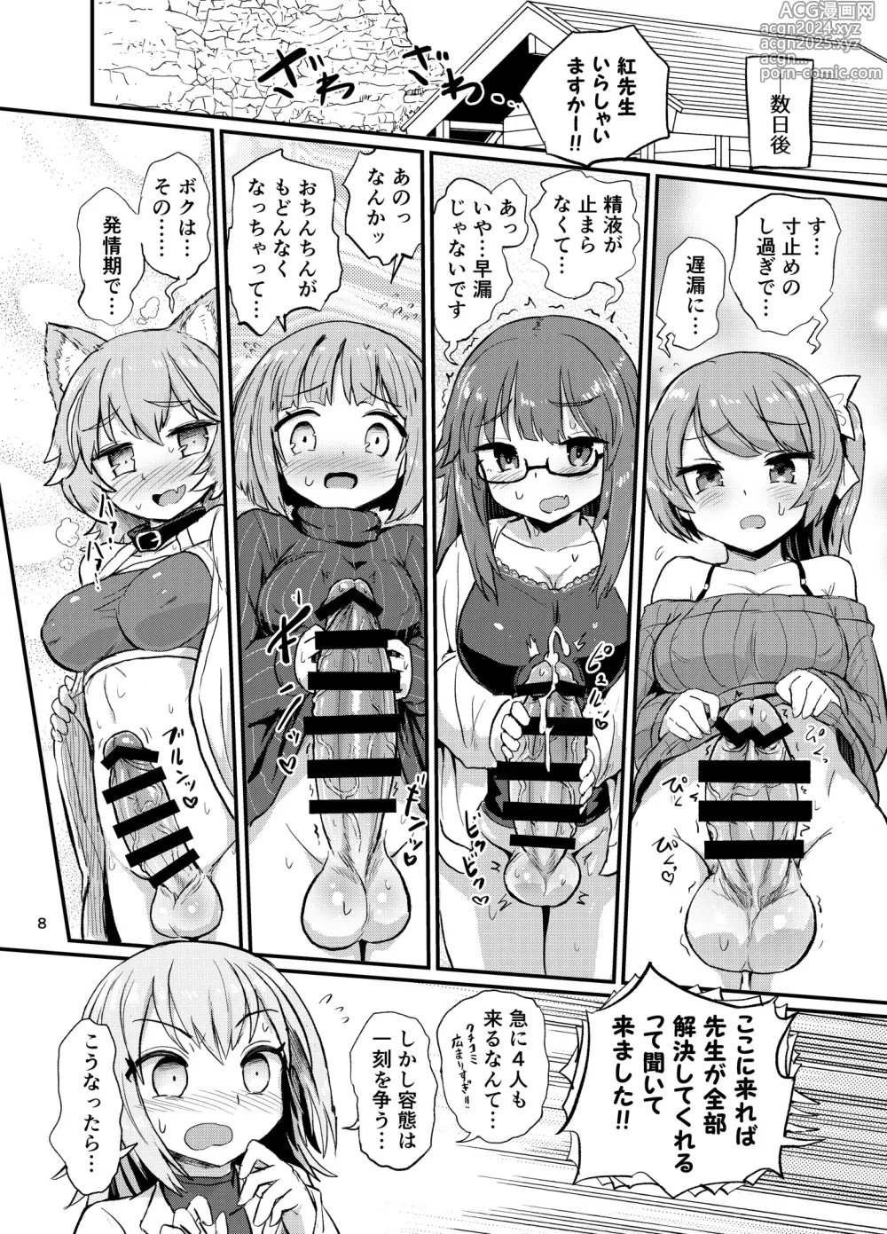 Page 8 of doujinshi Ironna Futanari Musumetachi