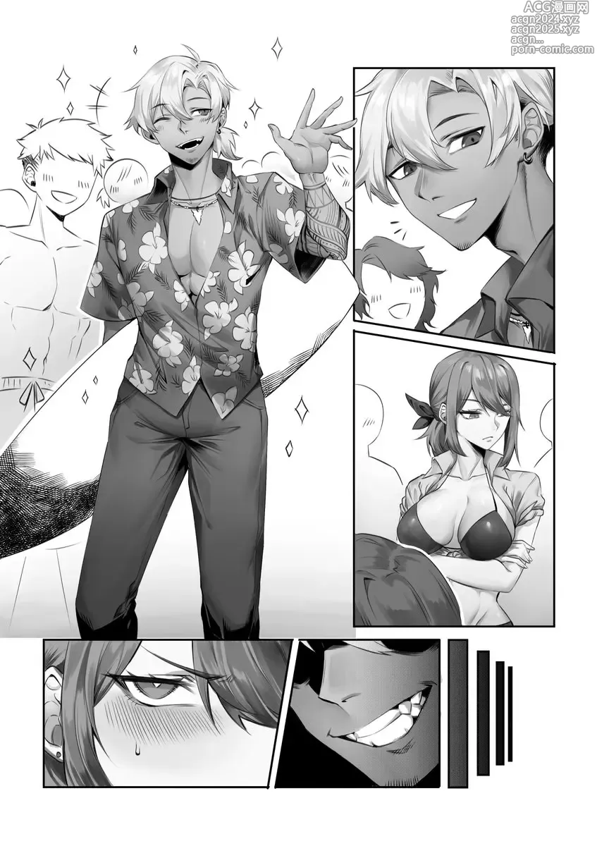 Page 1 of doujinshi NTR short