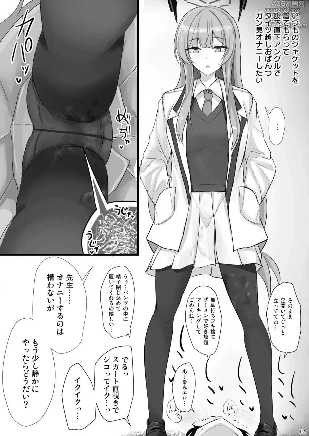 Page 11 of doujinshi Yasashii Shiraishi Utaha ni Amaete Nukitai