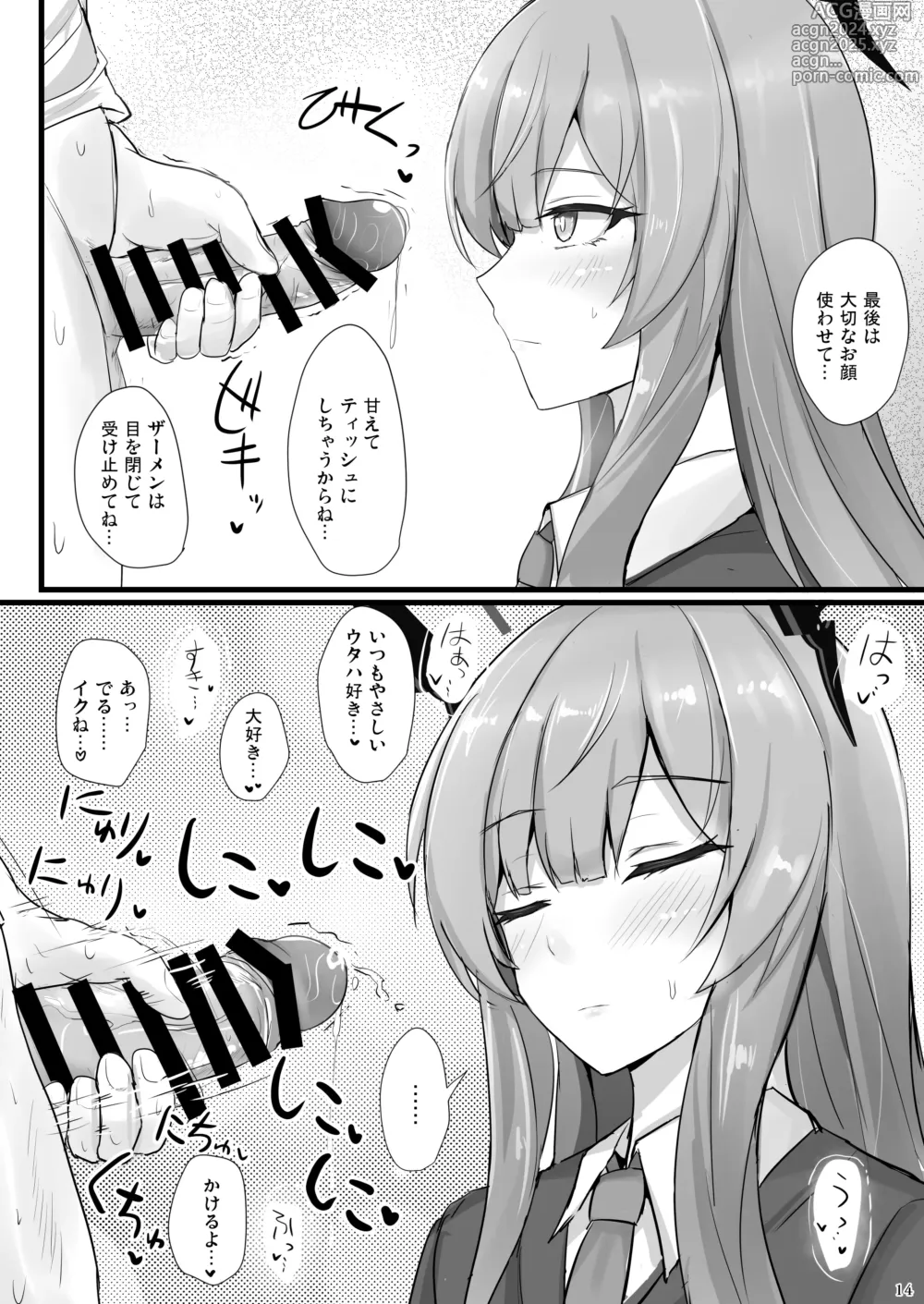 Page 13 of doujinshi Yasashii Shiraishi Utaha ni Amaete Nukitai