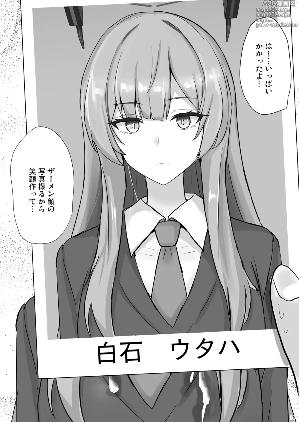 Page 15 of doujinshi Yasashii Shiraishi Utaha ni Amaete Nukitai